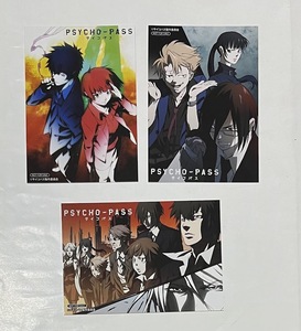 PSYCHO-PASS サイコパス ブロマイド 3枚