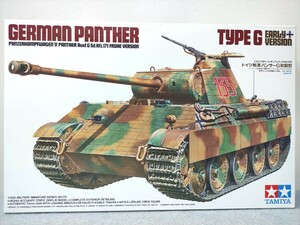 タミヤ プラモデル 1/35 ミリタリーミニチュアシリーズ NO.170　ドイツ戦車 パンサーG 初期型 未組立 管H45