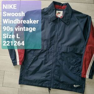 送料無料 NIKEナイキ■USED 90s vintage 銀タグ トリコロール ビッグスウォッシュ フルジップ ナイロン ウィンドブレーカー L ジャケット