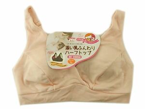 あ1610■訳あり 犬印 添い乳ふんわりハーフトップブラ マタニティ L/ピンク