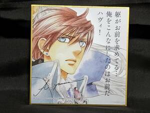 ☆☆ Charaレーベル バースデーフェア2016 イベント限定 複製サイン入 ミニ色紙　やまねあやの　クリムゾン・スペル ② /ZB1