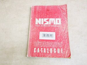 ニスモ★NISMO総合カタログVol.7 (1995年8月)★SKYLINEスカイラインnismoシルビアR30R31R32フェアレディZレパード日産★中古品T-000135