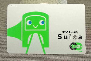 モノレールスイカ　suica　残金無　０円　デポジットのみ　無記名 １枚