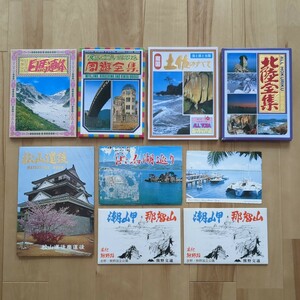 絵葉書 白馬 宮島 土佐 北陸 松山 浜名 潮岬那智山 グアム 昭和レトロ 絵はがき 観光地 観光名所 昭和40年代 50年代 60年代