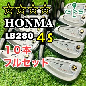 HONMA ホンマ　LB280 4S 4星　アイアンセット　本間　JAPAN SAKATA 名器　カーボン R モグラ　最高級