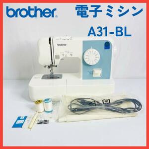 【限定値下げ】brother 電子ミシン『A31-BL』