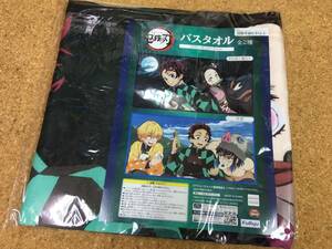 ★鬼滅の刃 バスタオル　炭治郎と禰豆子　プライズ　未使用