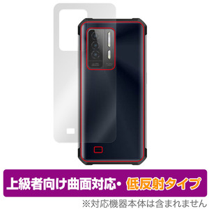 OUKITEL WP27 Blue Camo 背面 保護 フィルム OverLay FLEX 低反射 for オウキテル スマートフォン 本体保護 曲面対応 さらさら手触り