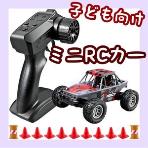 ラジコン ミニRCカー こども向け mini ラジコンカー