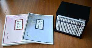 聞いて楽しむ日本の名作　CD16巻　解説・朗読原稿付き　株式会社ユーキャン発行