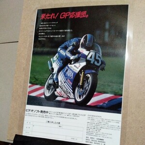 清水雅広NSR250ホンダA4ラミネート雑誌切り抜きポスターインテリア広告GP250