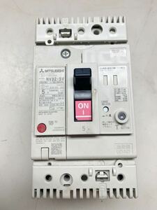 1112-4 漏電遮断器 ブレーカー 三菱電機 NV32-SV 5A 30mA 中古