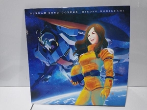 森口博子 CD GUNDAM SONG COVERS(数量限定生産盤)