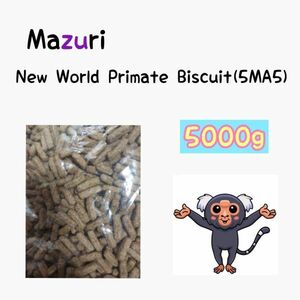 マズリ mazuri モンキーフード 5000g 5MA5 ハリネズミ フクロモモンガ 新世界サル