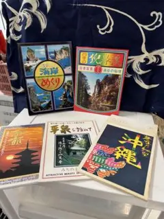 昭和レトロ　絵葉書　ポストカード　5セット　まとめ売り　国内旅行　日本の風景