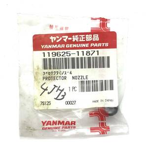 CL【未開封品】YANMAR　純正部品 プロテクタ（ノズル PROTECTOR NOZZLE　119625-11871 T