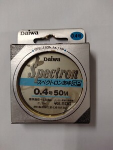 Daiwa スペクトロンあゆ 0.4号 50M 未開封 @Q1