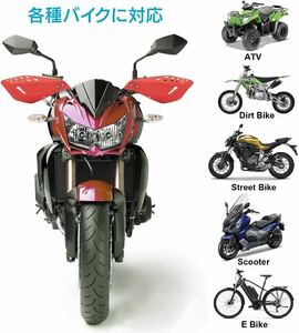 バイク用ハンドガード 汎用 ハンドルバー ナックルガード 保護 防風 防寒 レッド ナックルガード バイク モーターサイクル オートバイ