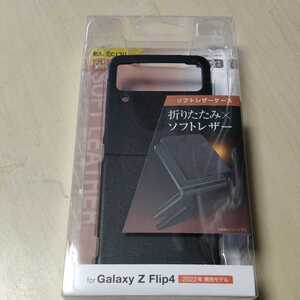 ◎ELECOM Galaxy Z Flip4 (SC-54C SCG17) 用 ソフトレザー オープン ブラック PM-G225PLOB◎