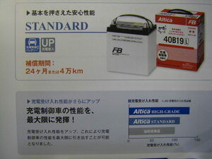 国内メーカー　古河電池 AS 105D31R 新品バッテリー ( 65D31R 75D31R 85D31R 95D31R パワーアップ品 ) 