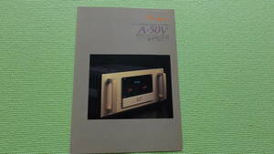 Accuphase A-50V カタログ ステレオ・パワー・アンプ アキュフェーズ