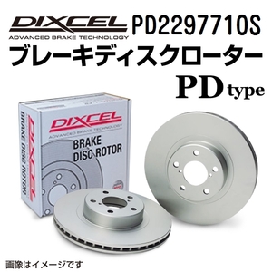 ルノー メガーヌ DIXCEL ディクセル ブレーキローター PDタイプ リア PD2297710S 送料無料