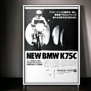 80年代 当時物!!! BMW 広告/ポスター bmw MOTORCYCLESHOP k75c Mk1 マフラー カスタム カウル ハンドル ササキスポーツクラブ