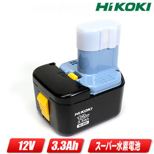 HIKOKI（ハイコーキ）12V　スーパー水素充電池　EB1233X　1個　箱付（純正品）/　EB1230R：後継充電池　