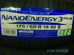 【送料無料】夏タイヤ　2023年製　 TOYO NANO ENERGY3+ 175/65R14 ４本セット税込￥23,800-