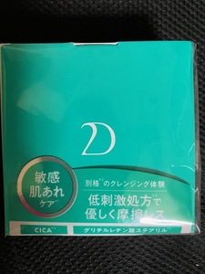 ＤＵＯ　薬用クレンジングバーム☆敏感肌用クレンジング　９０グラム　新品未開封