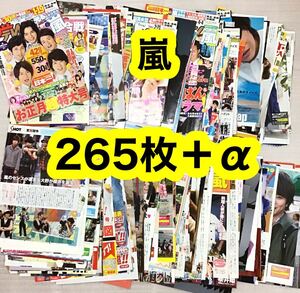 嵐　大量　2014年　ザテレビジョン　切り抜き　テレビ誌　 大野智　二宮和也　相葉雅紀　櫻井翔　松本潤　コレクション