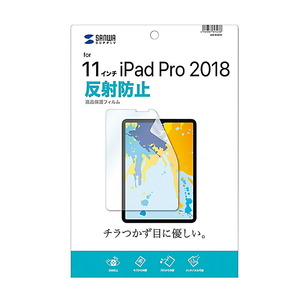 （まとめ買い）サンワサプライ iPad Pro/iPad Air用液晶保護反射防止フィルム LCD-IPAD10〔×3〕