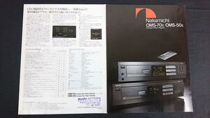 『Nakamichi(ナカミチ) Compact Disc Players(コンパクトディスクプレーヤー)OMS-70Ⅱ/OMS-50Ⅱカタログ 昭和61年6月』ナカミチ株式会社