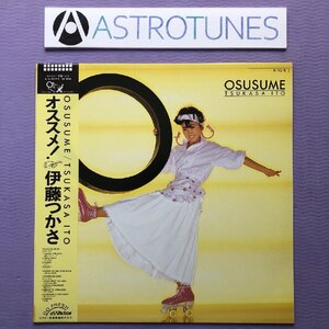 傷なし美盤 美ジャケ 新品並み 伊藤つかさ Tsukasa Ito 1984年 LPレコード オススメ! Osusume 帯付 J-Pop タケカワユキヒデ 矢野顕子楽曲