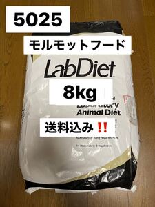 ラブダイエット　lab diet 5025 8kg モルモットフード　