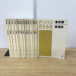 ▲01)【同梱不可】ゼンリン住宅地図 東京都23区 まとめ売り16冊セット/ZENRIN/2010年〜2012年/A4判/新宿区/渋谷区/足立区/目黒区/C