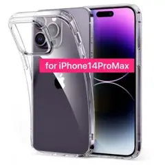 iPhone 14 Pro Max シリコンケース 透明 保護カバー クリア