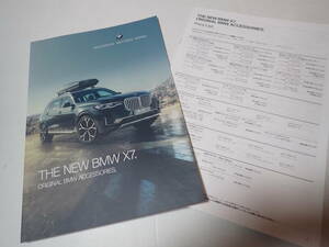 ★NEW【BMW X7】アクセサリーカタログ/2019年10月/価格表付/送料185円