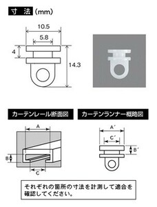 (送料無料)４袋 CV-208 カーテンランナー 日野用２ カーテンランナー(１袋１５個入り)ｘ４＝合計６０個入り　│　シャルマン 直送品