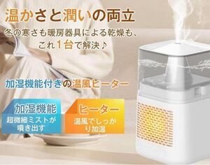 送風モード+加湿機能　オールシーズン 1L 大容量 超音波式 扇風機 静音 加湿器