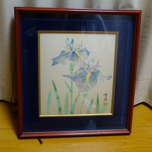 花菖蒲　水彩画　しょうぶ　哲治　中古