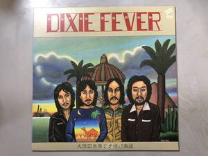 LP　久保田麻琴と夕焼け楽団 DIXIE FEVER　3SB-1003