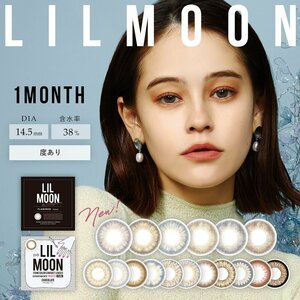 ●送料込み● LILMOON リルムーン 1month ワンマンス 1箱1枚入 2箱セット 度あり カラーコンタクトレンズ