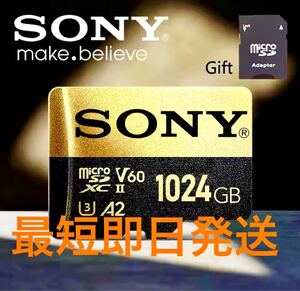 SONY microSDカード 1024GB (1TB) SD変換アダプター付属 大容量 マイクロSDカード