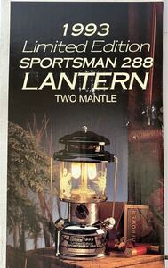 ★コールマン ランタン コレクション 断捨離出品!!!★ 1993LimitedEditionSPORTSMAN 288 1993年3月製 新品未使用 送料無料 安価スタート!!!