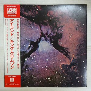 14039876;【美盤/帯付】King Crimson / Islands