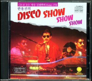 【CDコンピ/Disco】DJ Han Yong Jin - Disco Show Show Show ＜Kim Kwang Han