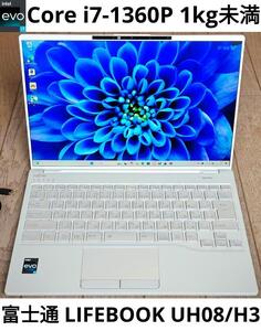 富士通 FMV LIFEBOOK UH08/H3 FMVU8H3WD1 Intel Core i7 1360P メモリ16GB SSD 14インチ 1920×1200 WUXGA Wi-Fi6E evo 軽量 Thunderbolt4