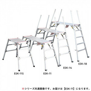 四脚調節式足場台 勇馬 ESK-11