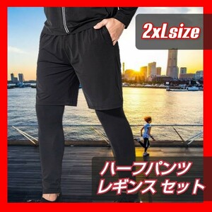 レギンスパンツ スポーツ ランニング ジム ジョギング トレーニング ウェア パンツ メンズ 釣り フィッシング UVカット 3L レギンス パンツ